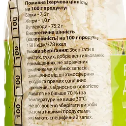 Рис довгозернистий Бест Альтернатива 900 г - мініатюра 4