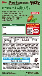 Японські палички Glico Pocky Choco Mint 65.4г - мініатюра 3