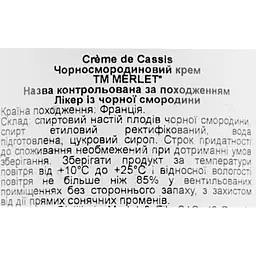 Лікер Merlet Creme de Cassis Saintonge Boisee, 20%, 0,7 л (786179) - мініатюра 6