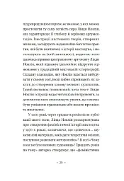 Чому в нас не було великих художниць? - мініатюра 9