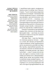 Покоління X - мініатюра 8