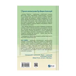 Книга Зіткнення (із ілюстрованим зрізом) - Бал Кабра Vivat (9786171707979) - мініатюра 3