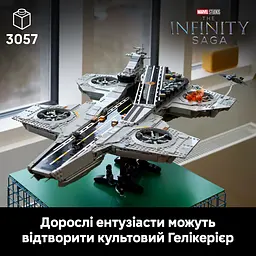 Конструктор LEGO Marvel Гелікеріер Щ.И.Т. (76354) - мініатюра 15