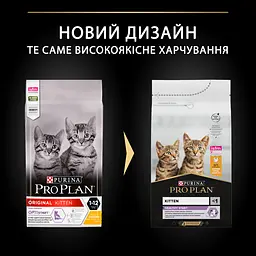 Сухий корм для кошенят Purina Pro Plan Kitten <1 Healthy Start з куркою 1.5 кг (12369475) - мініатюра 10