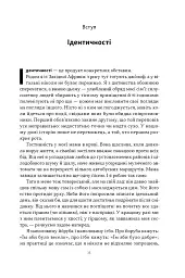 Африка — не країна. Розвінчуючи стереотипи про строкатий континент - мініатюра 4