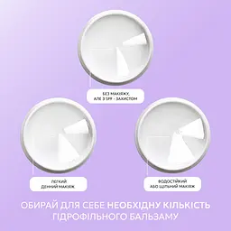 Гідрофільний бальзам для зняття макіяжу Melt Balm Joko Blend 50 мл - мініатюра 6