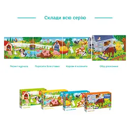 Дитячий пазл "Обід для коника" DoDo Toys 300684, 30 елементів - мініатюра 6