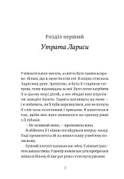 Ми робили бомби для Гітлера - мініатюра 5