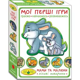 Гра "Мої перші ігри. Мами та малюки. Лісові тварини". 81114 ТМ Энергия+