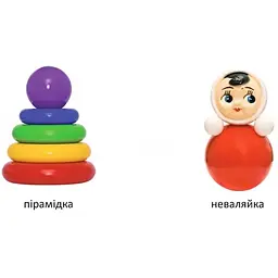 Карамелька. Іграшки - Лілія Гуменна (9789669352675) - мініатюра 4