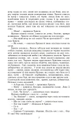 Повія - мініатюра 7