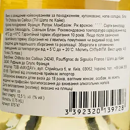 Вино Chateau les Cailloux AOP Monbazillac біле напівсолодке 0.75 л  - мініатюра 4