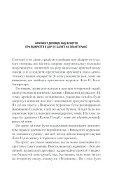 Бог-Імператор Дюни - Френк Герберт - мініатюра 5