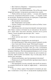 Класичний шпигун. Місія у Варшаві - Богдан Кушнір - мініатюра 8