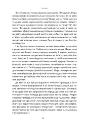 Марк Аврелій. Імператор-стоїк - мініатюра 4