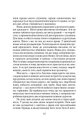 Моє життя та праця - Генрі Форд - мініатюра 12