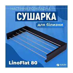 Сушарка для білизни Navin LinoFlat 80, чорна (22-259777-4080) - мініатюра 5