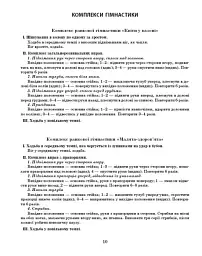 Розгорнутий календарний план. Лютий. Молодший вік. Сучасна дошкільна освіта - мініатюра 6