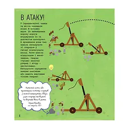 STEM-старт для дітей Видавництво Ранок Технології: книга-активіті українською мовою - мініатюра 3