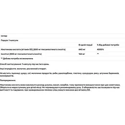 Ніацин (Вітамін В3) Life Extension No Flush Niacin 640 мг 100 капсул - мініатюра 3