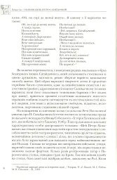 Полководець Петро Сагайдачний - Петро Сас - мініатюра 7