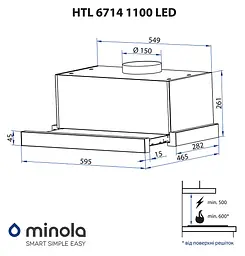 Витяжка телескопічна MINOLA HTL 6714 BL 1100 LED - мініатюра 13