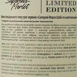 Вино Shabo Limited Edition Saperavi-Merlot червоне сухе 0.75 л - мініатюра 3