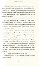 Її тіло та інші сторони - Кармен Марія Мачадо - мініатюра 9