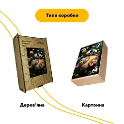 Деревяний фігурний пазл Квітучий Дроїд, А3, Деревяна коробка 200 елементів - мініатюра 4