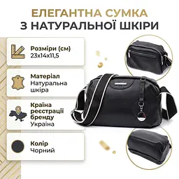 Сумка на два відділення з натуральної шкіри Vintage 22592 чорна - мініатюра 3