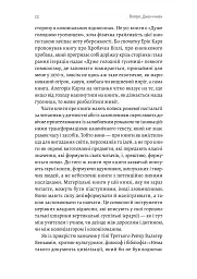 Кишенькова магія. Історія книжок і читачів - мініатюра 17