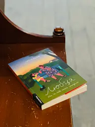 Любця. Ми по тебе скоро приїдемо! - Наталія Оздемір - мініатюра 14