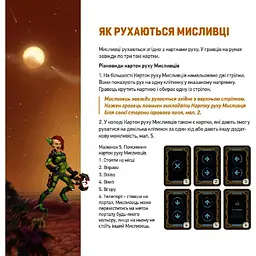 Гра настільна Така Мака Марсолови (90001-UA) - мініатюра 15
