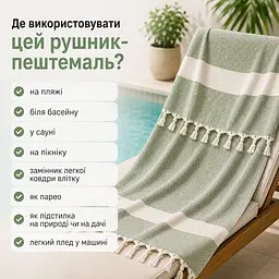 Рушник пештемаль Turkey Towel 100х180 см легкий великий для пляжу басейну бані сауни підстилка на дачу пікнік природу відпустку море ромб фісташковий - мініатюра 3