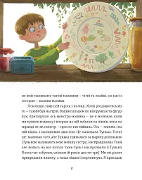 Таріль з історією - Світлана Ройз - мініатюра 3