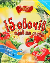 Приправа Пікантна кухня 15 овочів трав та спецій 70 г (731701) - мініатюра 4