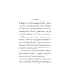 Книга Тіні в раю - Еріх Марія Ремарк КСД (9786171520271) - мініатюра 4
