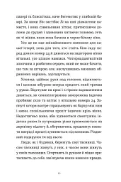Дарунок - мініатюра 5