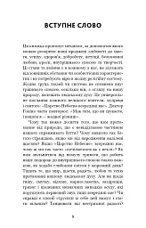 Відпусти. Шлях звільнення - Девід Р. Гокінз - мініатюра 4
