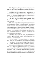 Кров. Казки Королівств. Книга 5 - Сара Пінборо - мініатюра 10