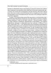 Філософія свободи Григорія Сковороди - Леонід Ушкалов - мініатюра 7