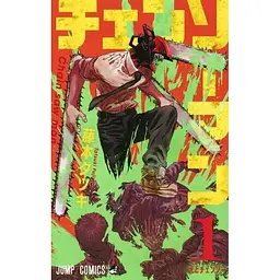 Манга Jump Comics Chainsaw Man Людина-бензопила японською 1 Книга М JC CM 1