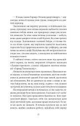 Ватага - мініатюра 21