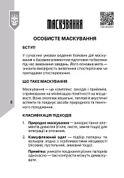 База піхотинця - Володимир «Велес» Рогач - мініатюра 9