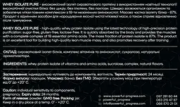 Чистий Ізолят Сироваткового Протеїну - 500 г - мініатюра 3