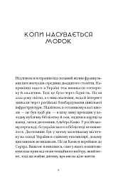 Не народжені для війни - мініатюра 7