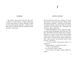 Літо без тебе - не літо. Книга 2 - Дженні Хан (Ч1653002У) - мініатюра 2