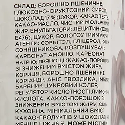Пряники Премія у шоколаді 400 г (884968) - мініатюра 4
