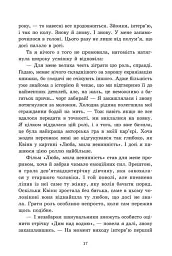 Скандальні таємниці. Доки сонце не розіб’ється. Книга 1 - Франка Нойбавер - мініатюра 6