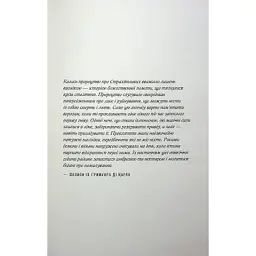 Книга Королівство Нечестивих. Книга 3: Королівство Страхітливих - Керрі Маніскалко BookChef (9786175483145) - мініатюра 3